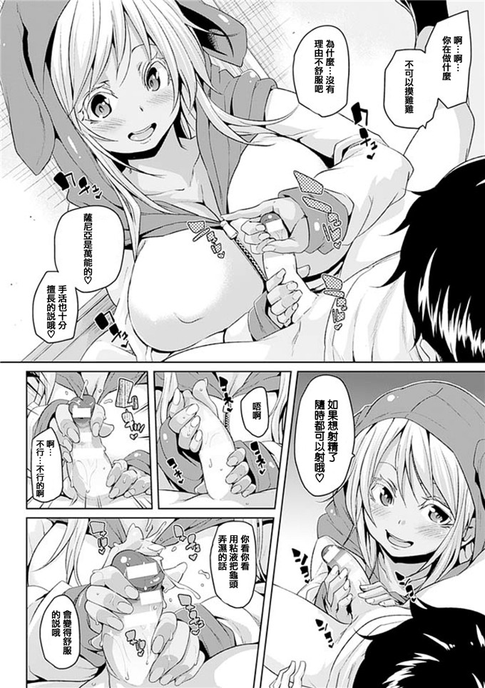 丸居まる肉番漫画:本人也甜的搾精少女