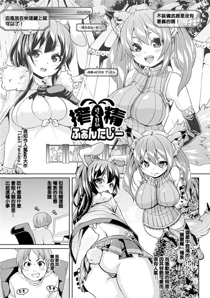 丸居まる肉番漫画:本人也甜的搾精少女