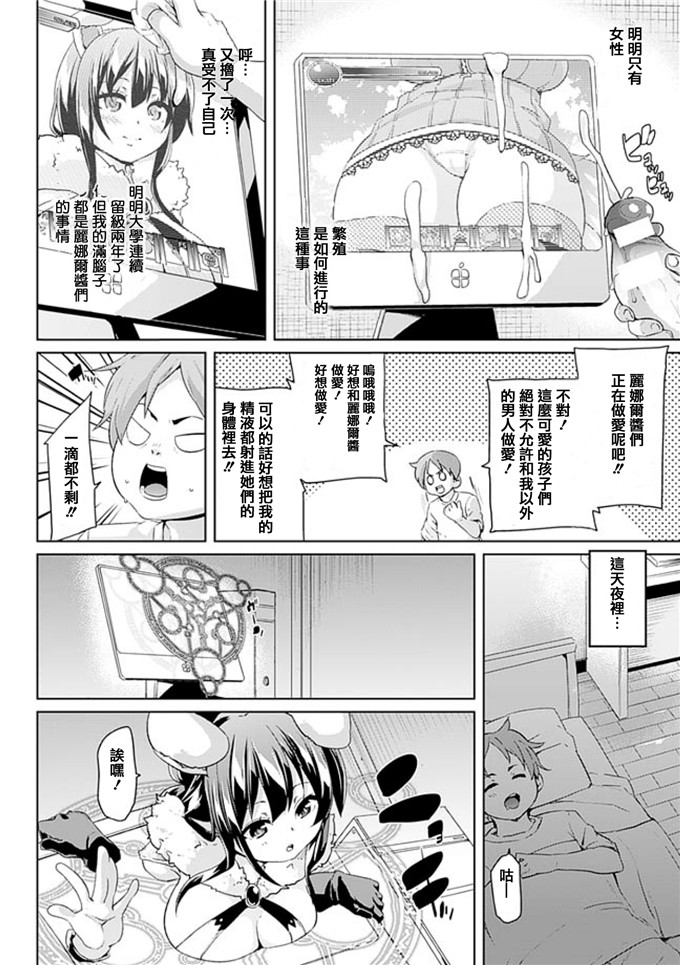 丸居まる肉番漫画:本人也甜的搾精少女