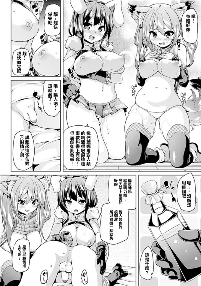 丸居まる肉番漫画:本人也甜的搾精少女