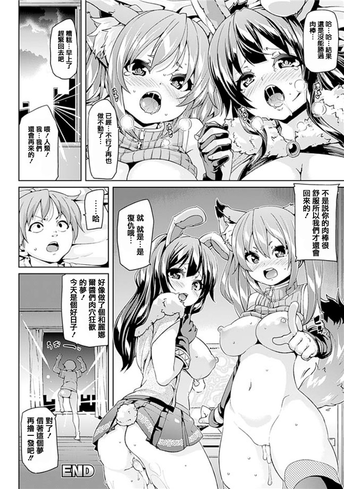 丸居まる肉番漫画:本人也甜的搾精少女