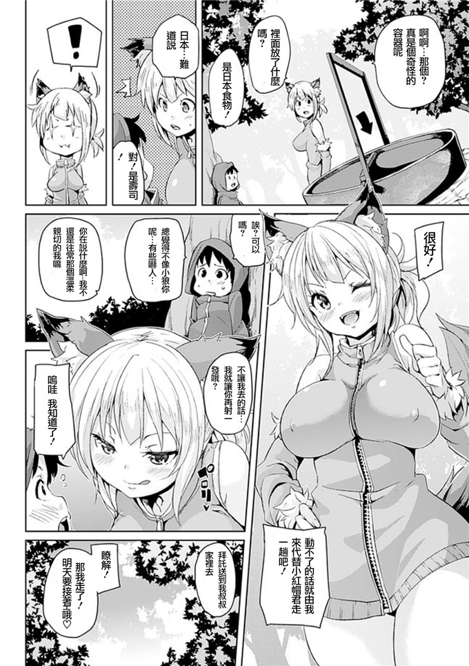 丸居まる肉番漫画:本人也甜的搾精少女