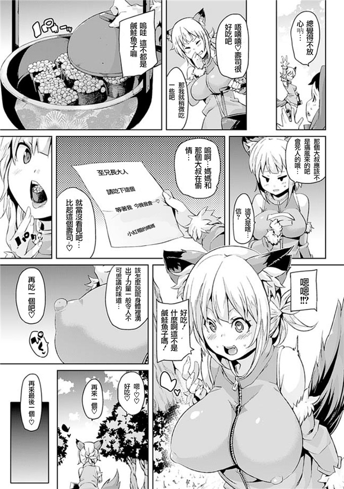 丸居まる肉番漫画:本人也甜的搾精少女