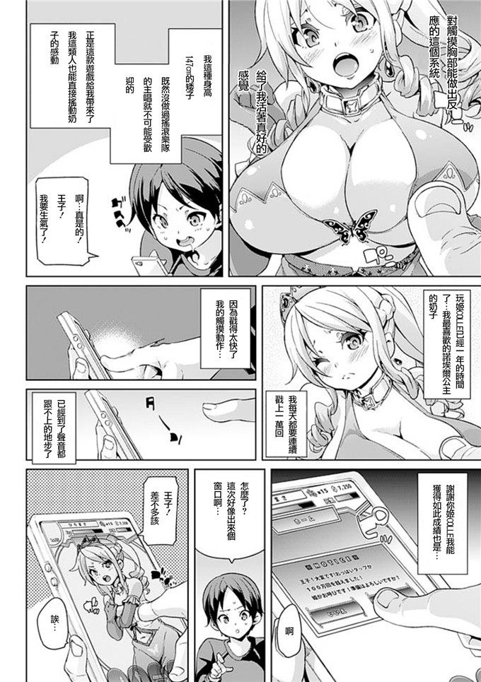 丸居まる肉番漫画:本人也甜的搾精少女