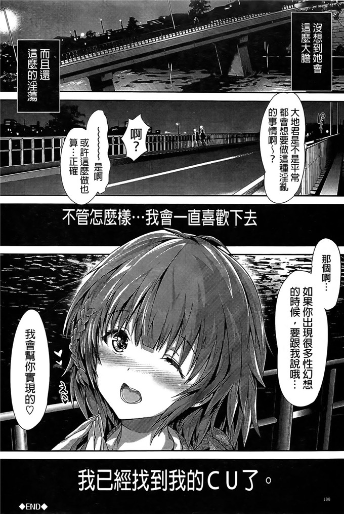 邪恶少女漫画:[丸和太郎] 少女ノスタル鹿