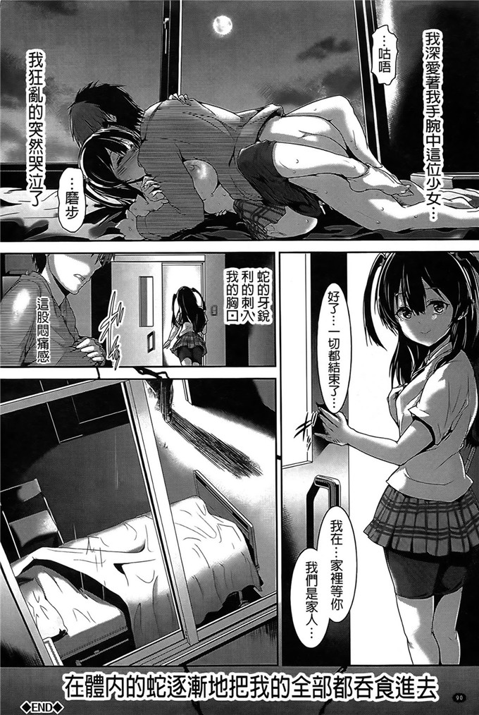 邪恶少女漫画:[丸和太郎] 少女ノスタル鹿