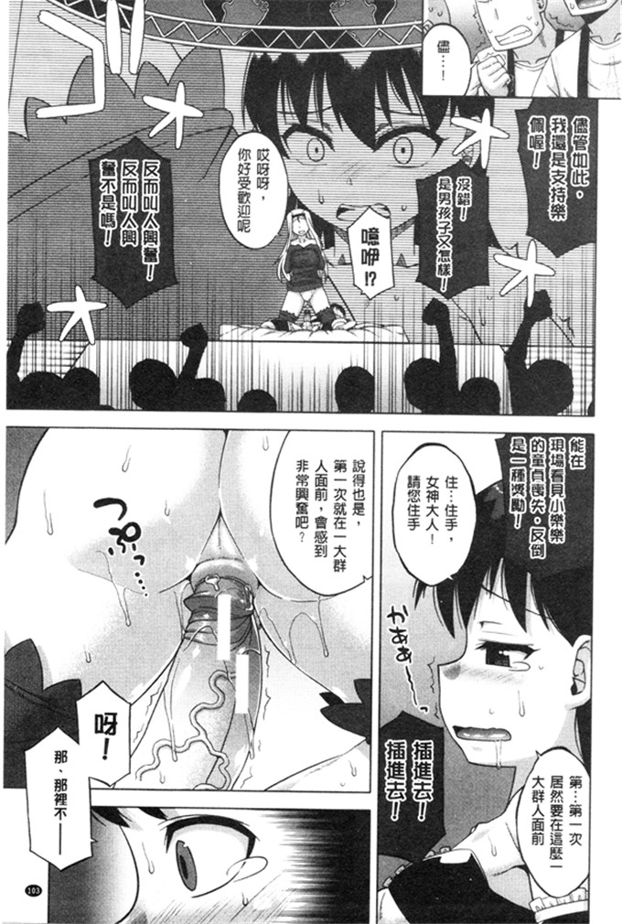 高津h本漫画子:ホワイティ