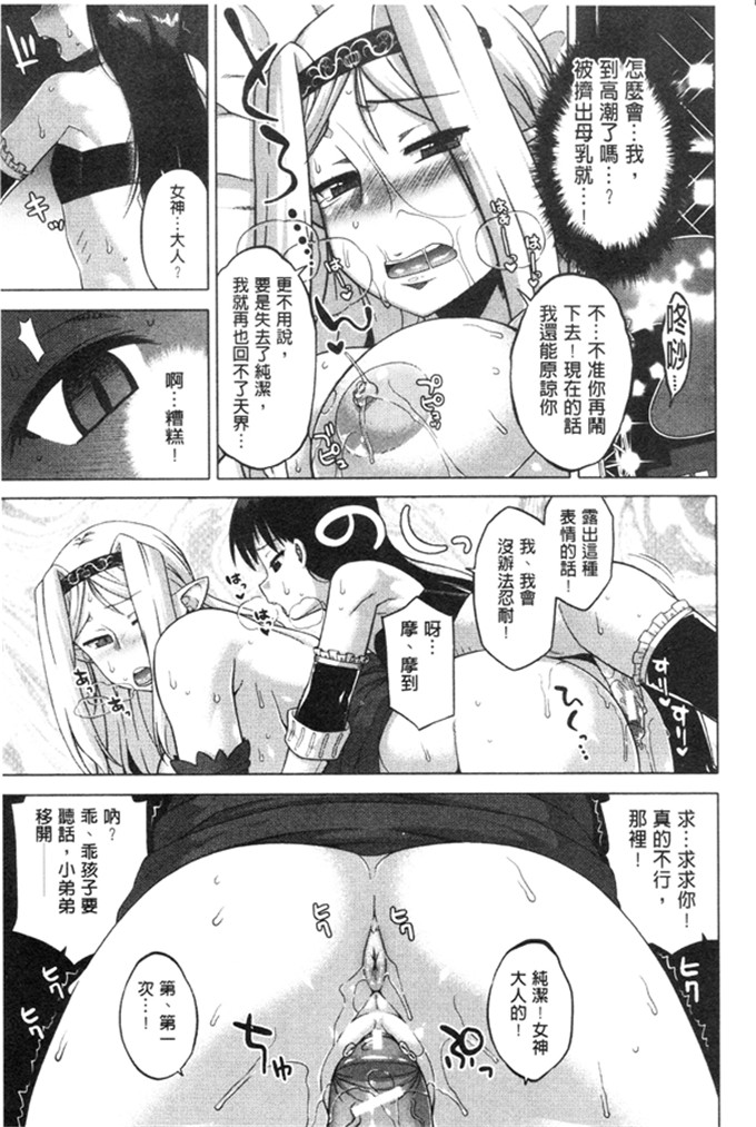 高津h本漫画子:ホワイティ