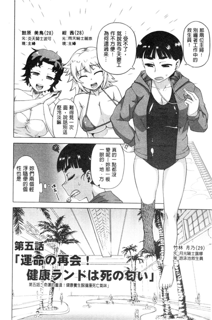 高津h本漫画子:ホワイティ