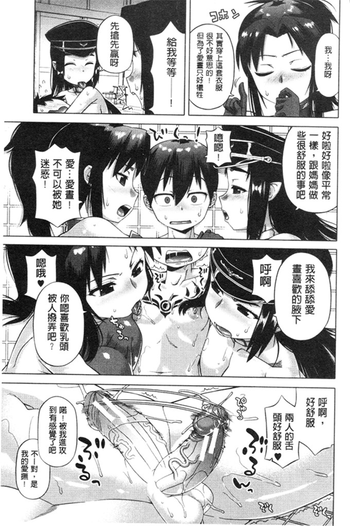 高津h本漫画子:ホワイティ