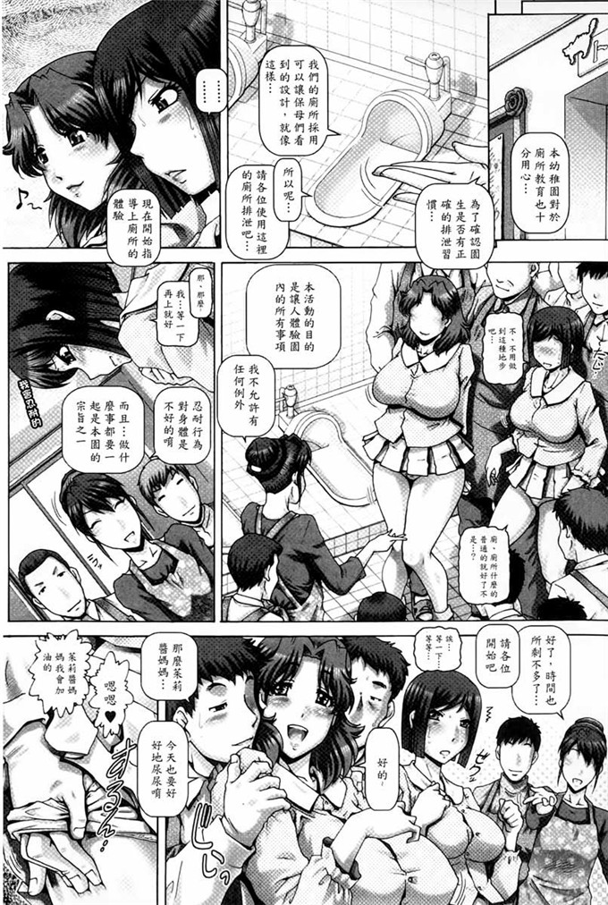 工口肉番少女漫画:媚痴的妈妈穴