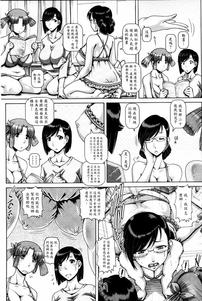 工口肉番少女漫画:媚痴的妈妈穴