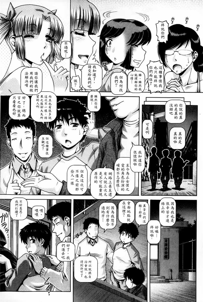 工口肉番少女漫画:媚痴的妈妈穴