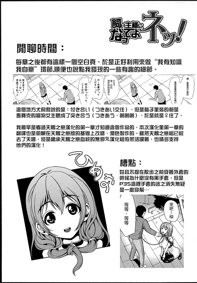 弥美津ヒロ汉化肉番漫画:成为主主人吧