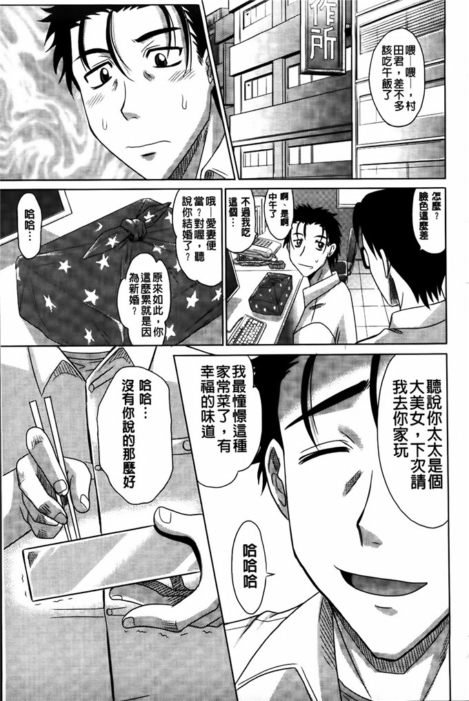 高岡基文邪恶漫画之跟人妻子太太0930