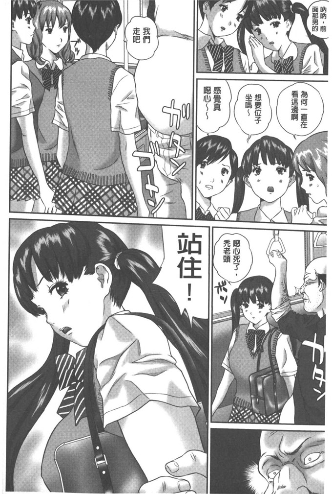 里番少女漫画:[万蔵]背德家族