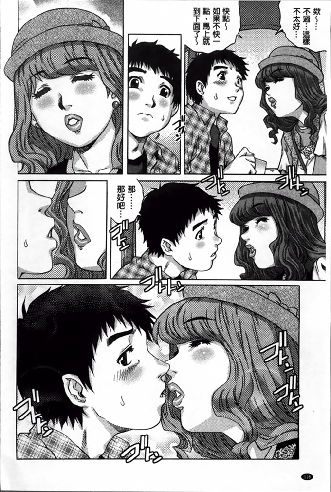 やながわ理央肉番本子:童贞Lovers