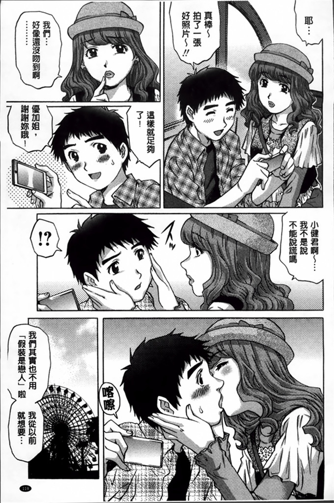 やながわ理央肉番本子:童贞Lovers