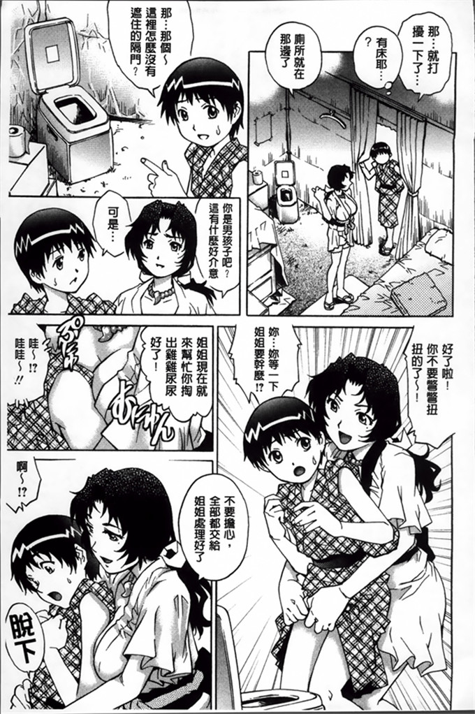 やながわ理央肉番本子:童贞Lovers