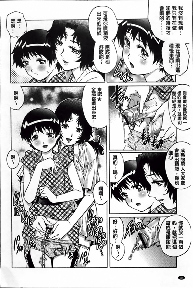 やながわ理央肉番本子:童贞Lovers