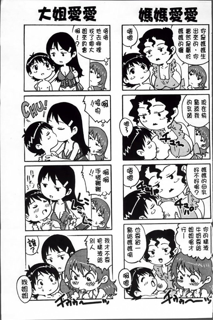 やながわ理央肉番本子:童贞Lovers