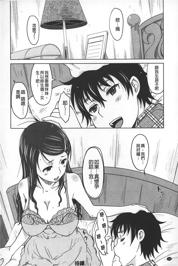 SHIUN里番工口漫画:淫亂的邀請