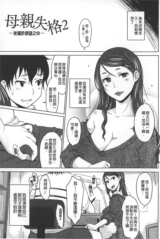 SHIUN里番工口漫画:淫亂的邀請