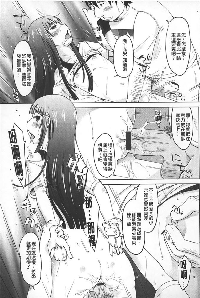 SHIUN里番工口漫画:淫亂的邀請