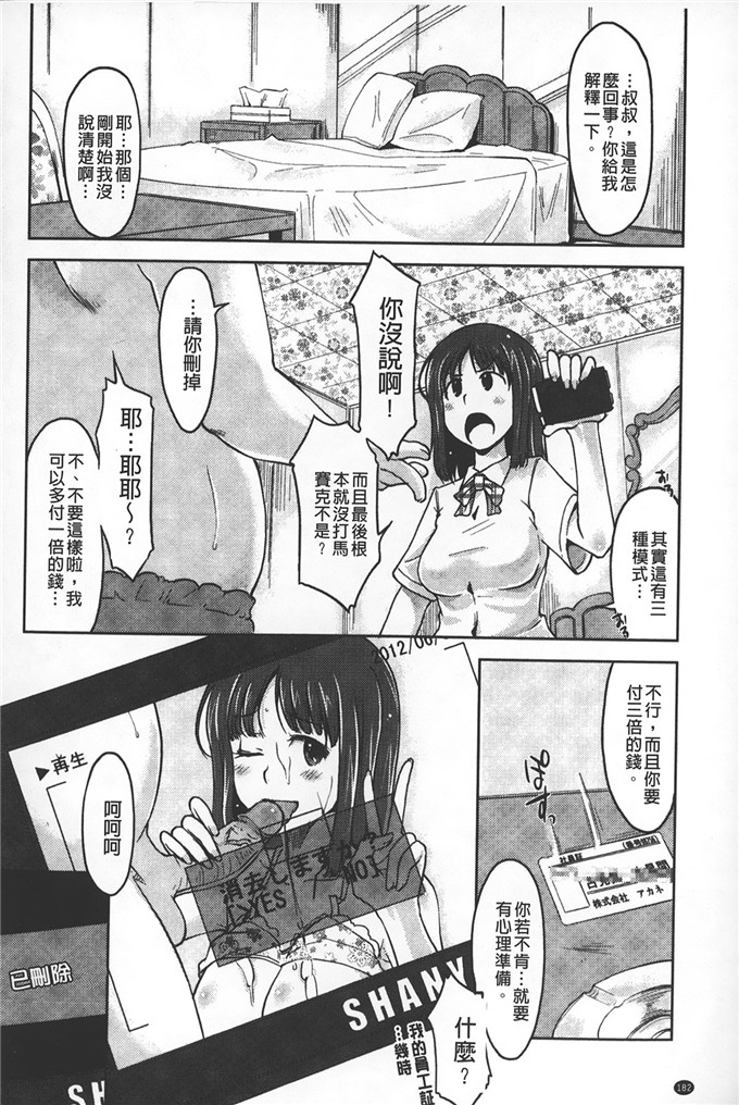 SHIUN里番工口漫画:淫亂的邀請