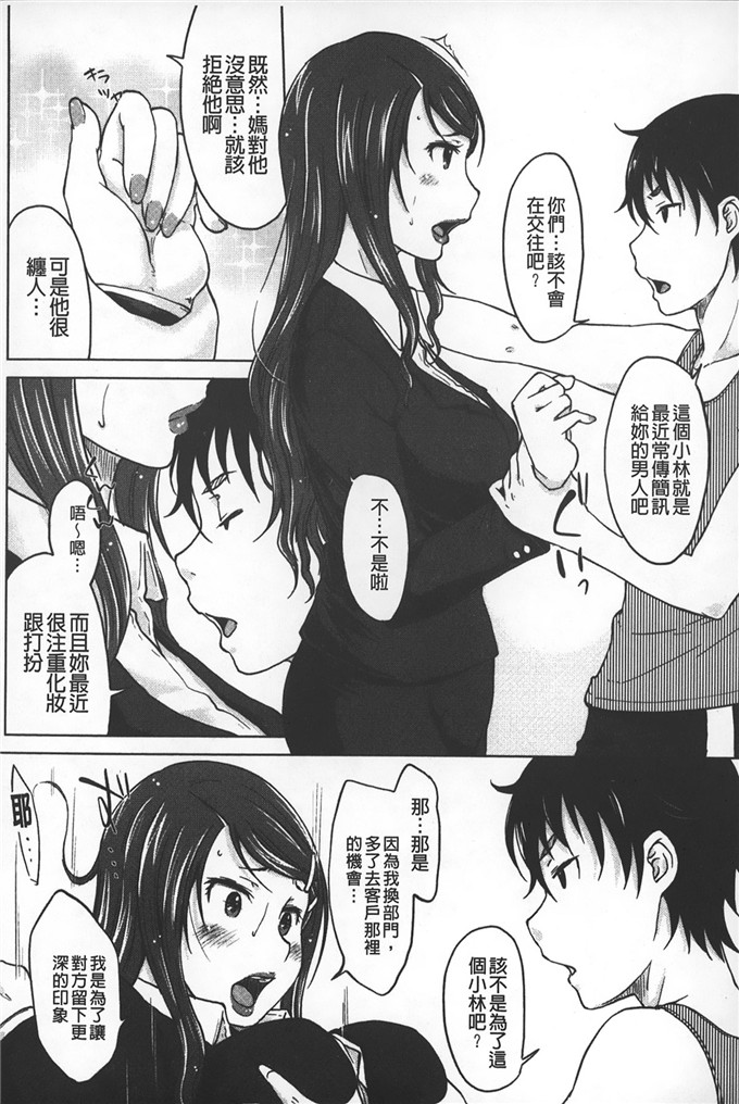 SHIUN里番工口漫画:淫亂的邀請