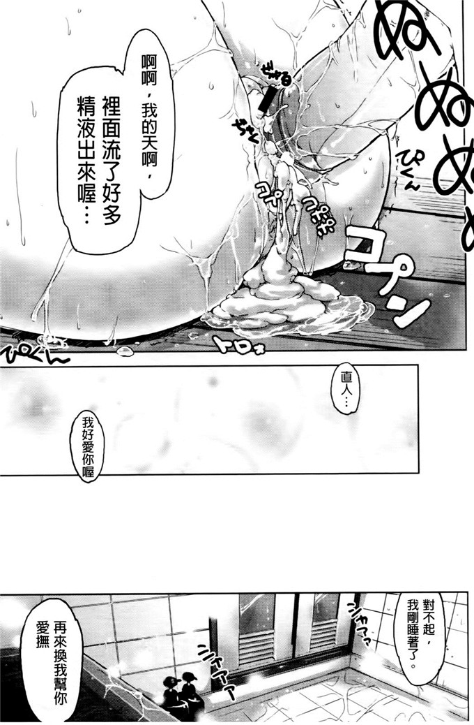 成年コミック汉化h漫画:天然恋色アルコール