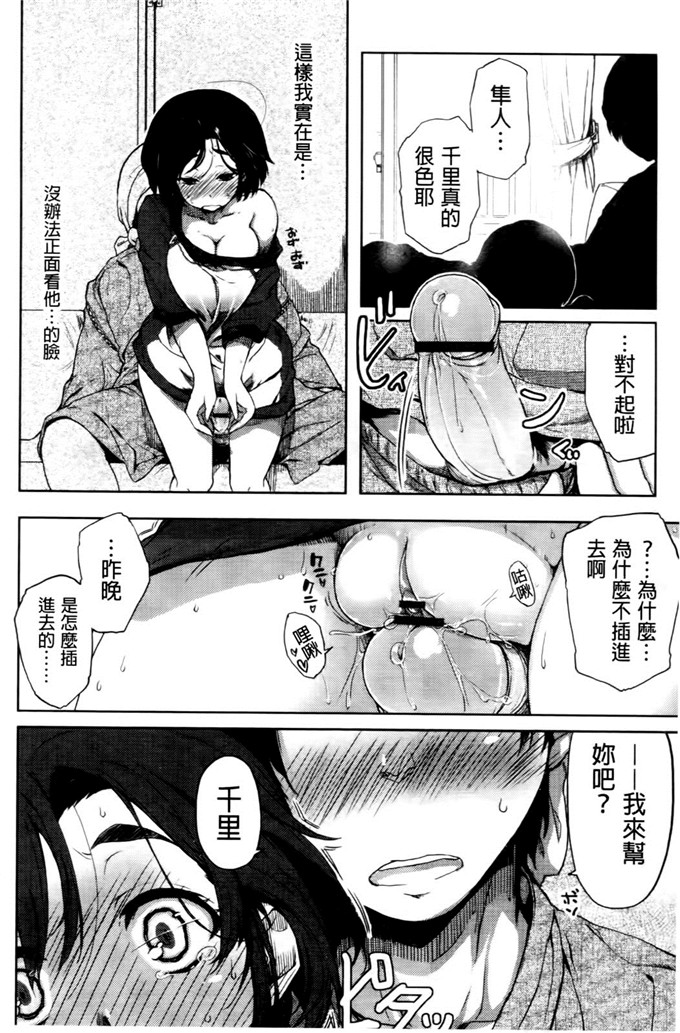 成年コミック汉化h漫画:天然恋色アルコール