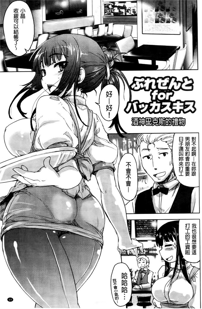 成年コミック汉化h漫画:天然恋色アルコール