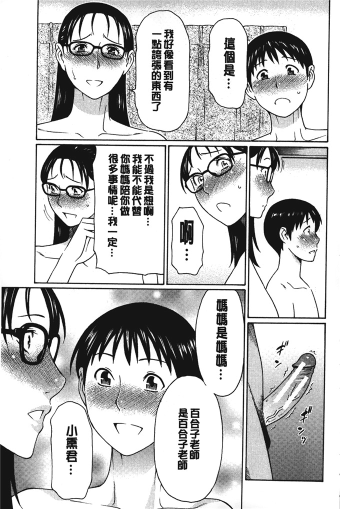 タカスギコウ邪恶少女漫画:亲生母亲和女教师