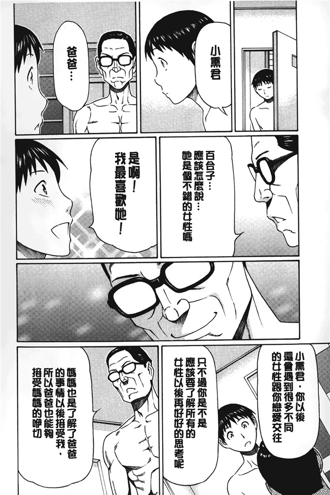 タカスギコウ邪恶少女漫画:亲生母亲和女教师