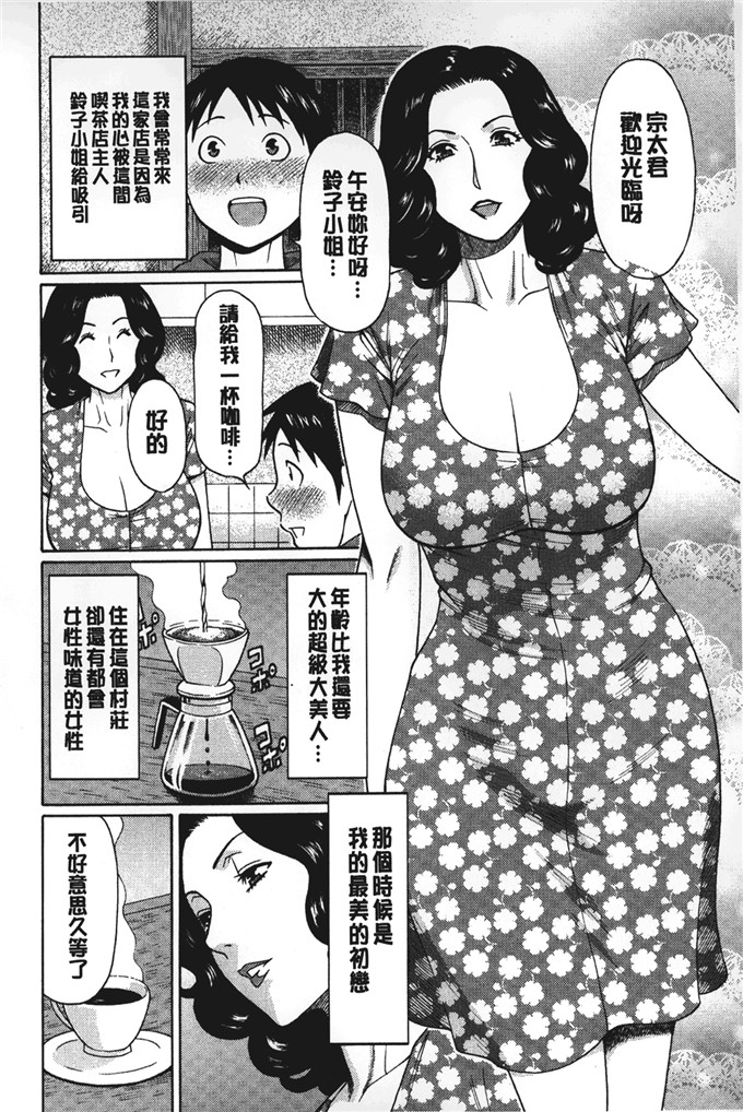 タカスギコウ邪恶少女漫画:亲生母亲和女教师