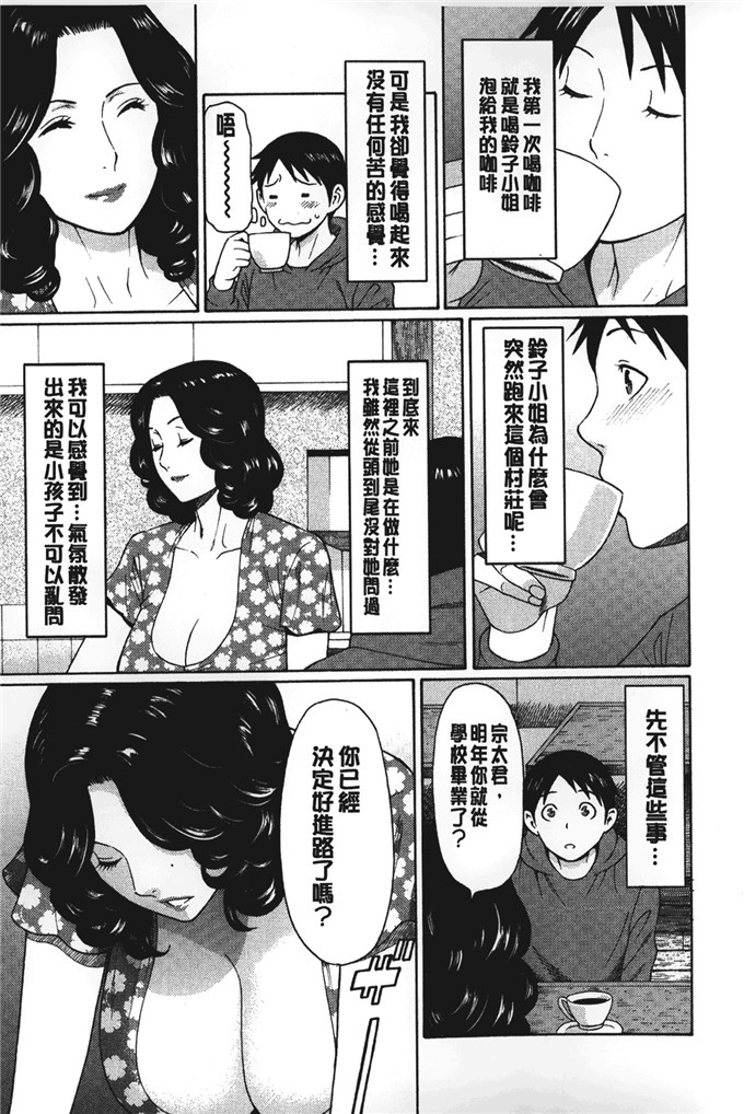 タカスギコウ邪恶少女漫画:亲生母亲和女教师