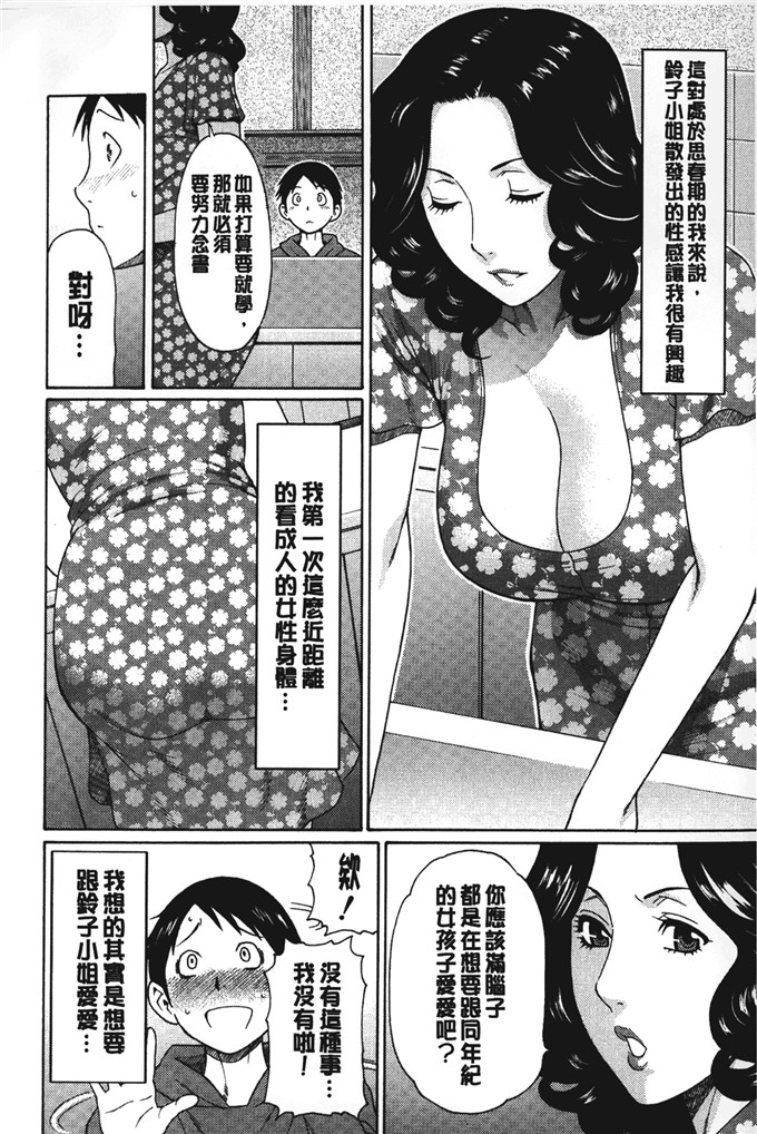 タカスギコウ邪恶少女漫画:亲生母亲和女教师