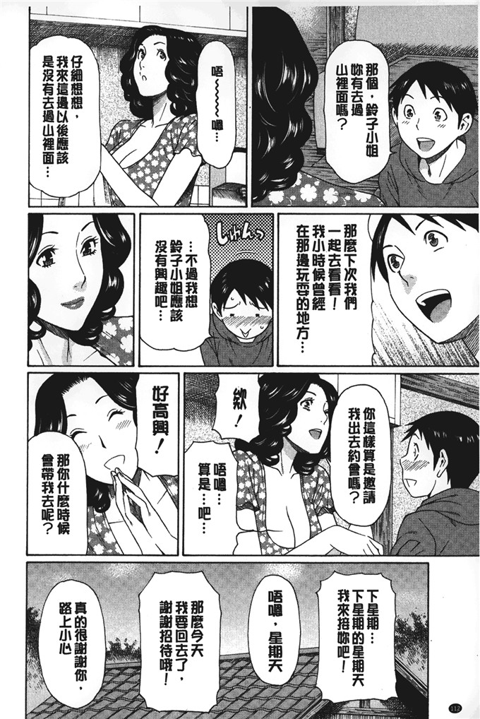 タカスギコウ邪恶少女漫画:亲生母亲和女教师