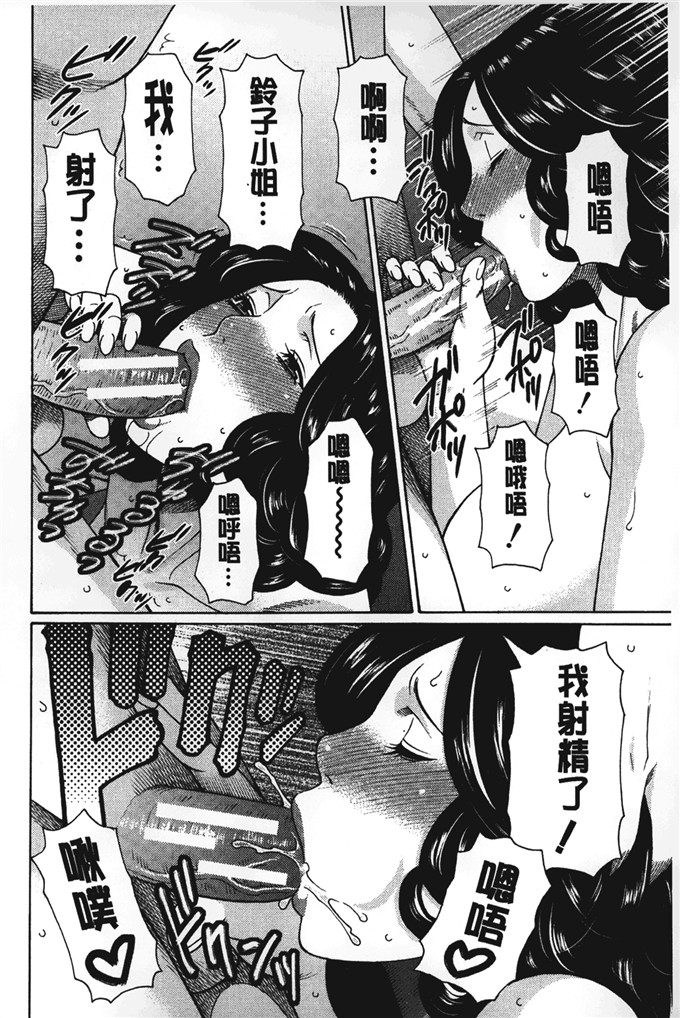 タカスギコウ邪恶少女漫画:亲生母亲和女教师