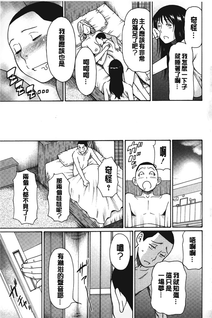 タカスギコウ邪恶少女漫画:亲生母亲和女教师