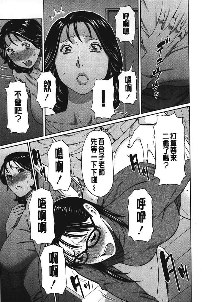 タカスギコウ邪恶少女漫画:亲生母亲和女教师