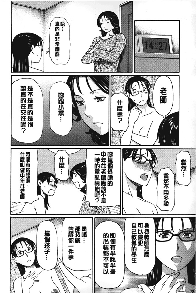 タカスギコウ邪恶少女漫画:亲生母亲和女教师