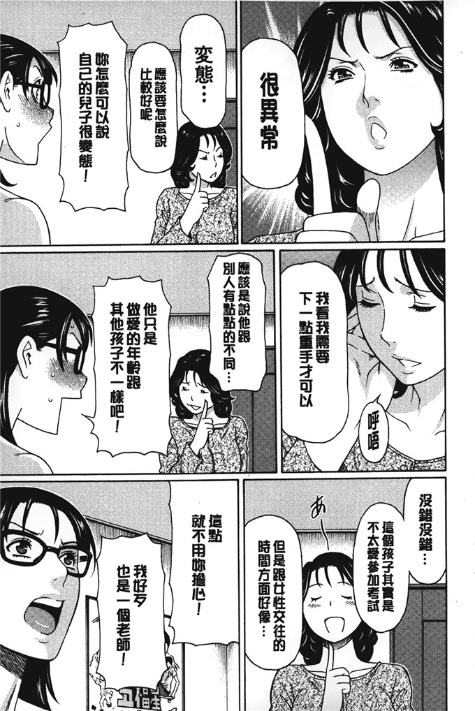 タカスギコウ邪恶少女漫画:亲生母亲和女教师