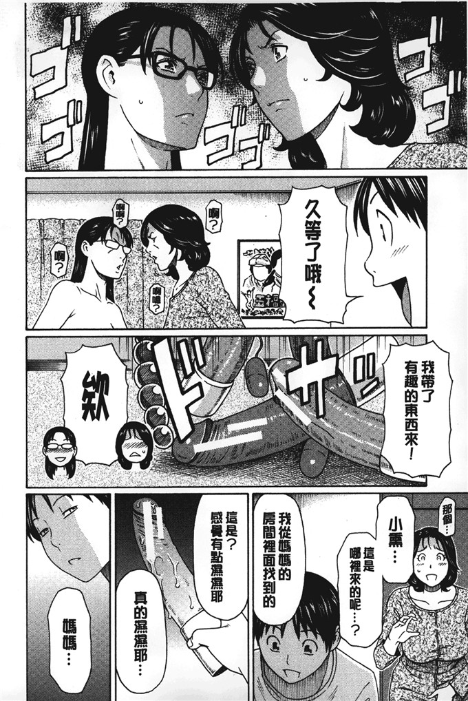 タカスギコウ邪恶少女漫画:亲生母亲和女教师