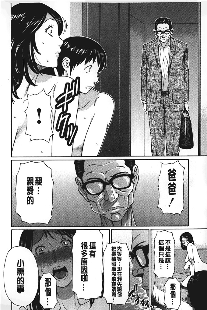 タカスギコウ邪恶少女漫画:亲生母亲和女教师