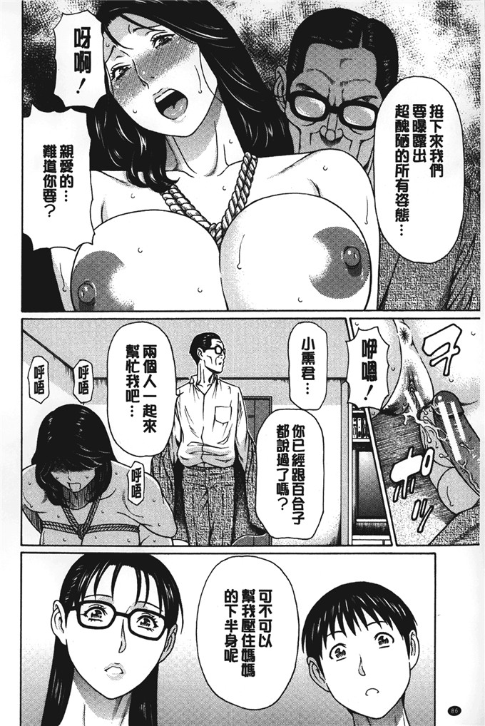 タカスギコウ邪恶少女漫画:亲生母亲和女教师