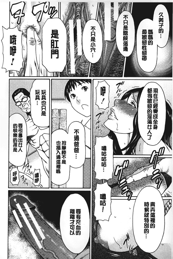 タカスギコウ邪恶少女漫画:亲生母亲和女教师