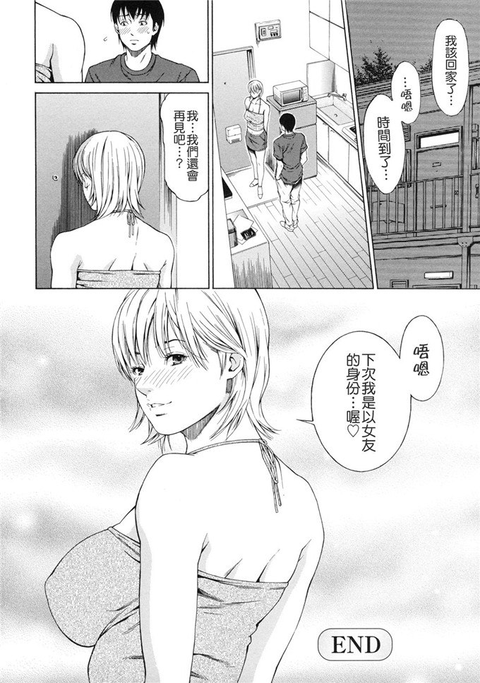 终焉的作品工口漫画:课外授业