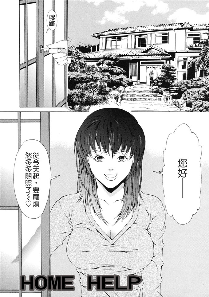 终焉的作品工口漫画:课外授业